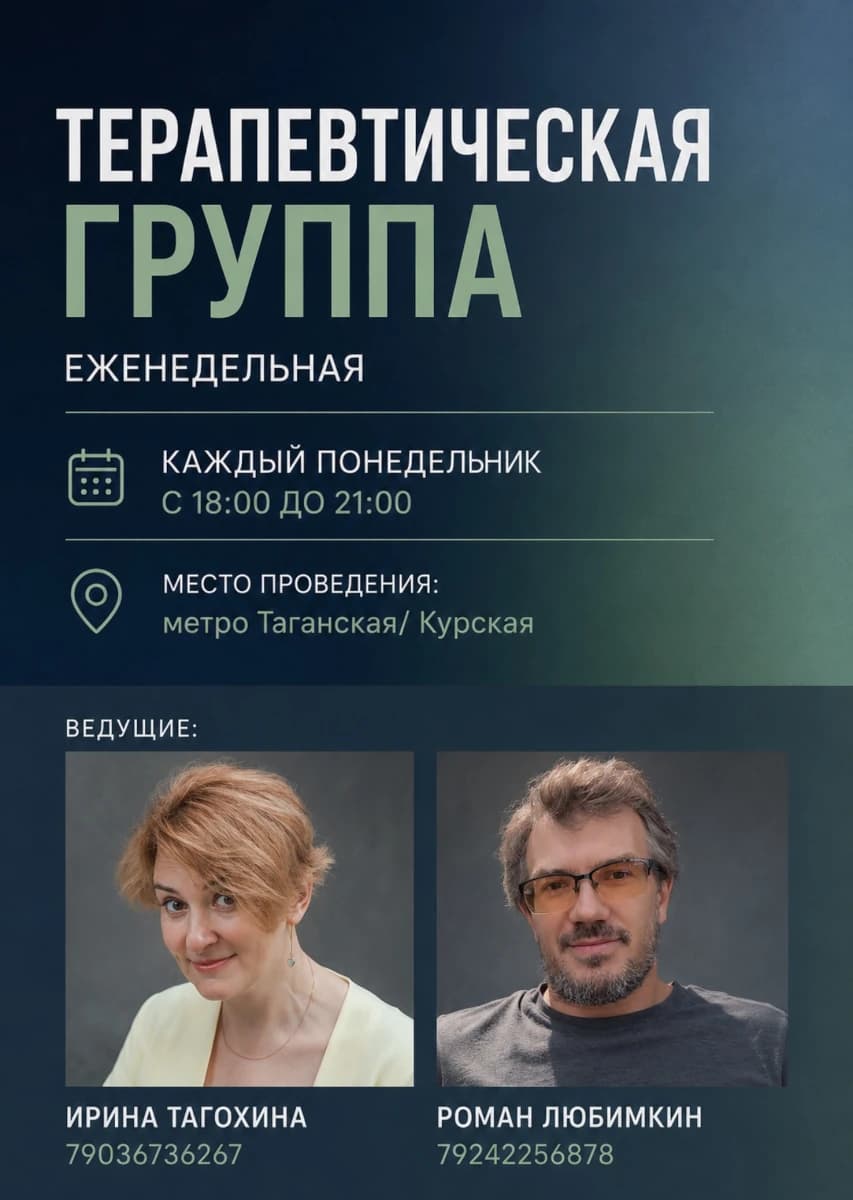 Вечер понедельника